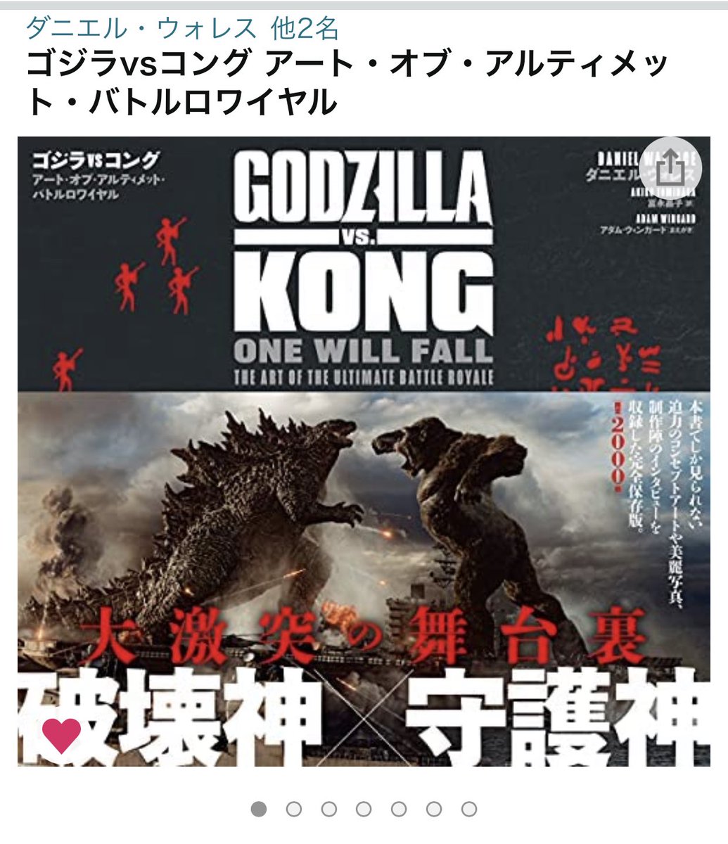 ａｌｅｘ ゴジラ 最新情報まとめ みんなの評判 評価が見れる ナウティスモーション