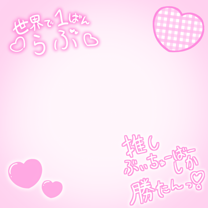 加工アイコンのtwitterイラスト検索結果 加工アイコンのtwitterイラスト検索結果