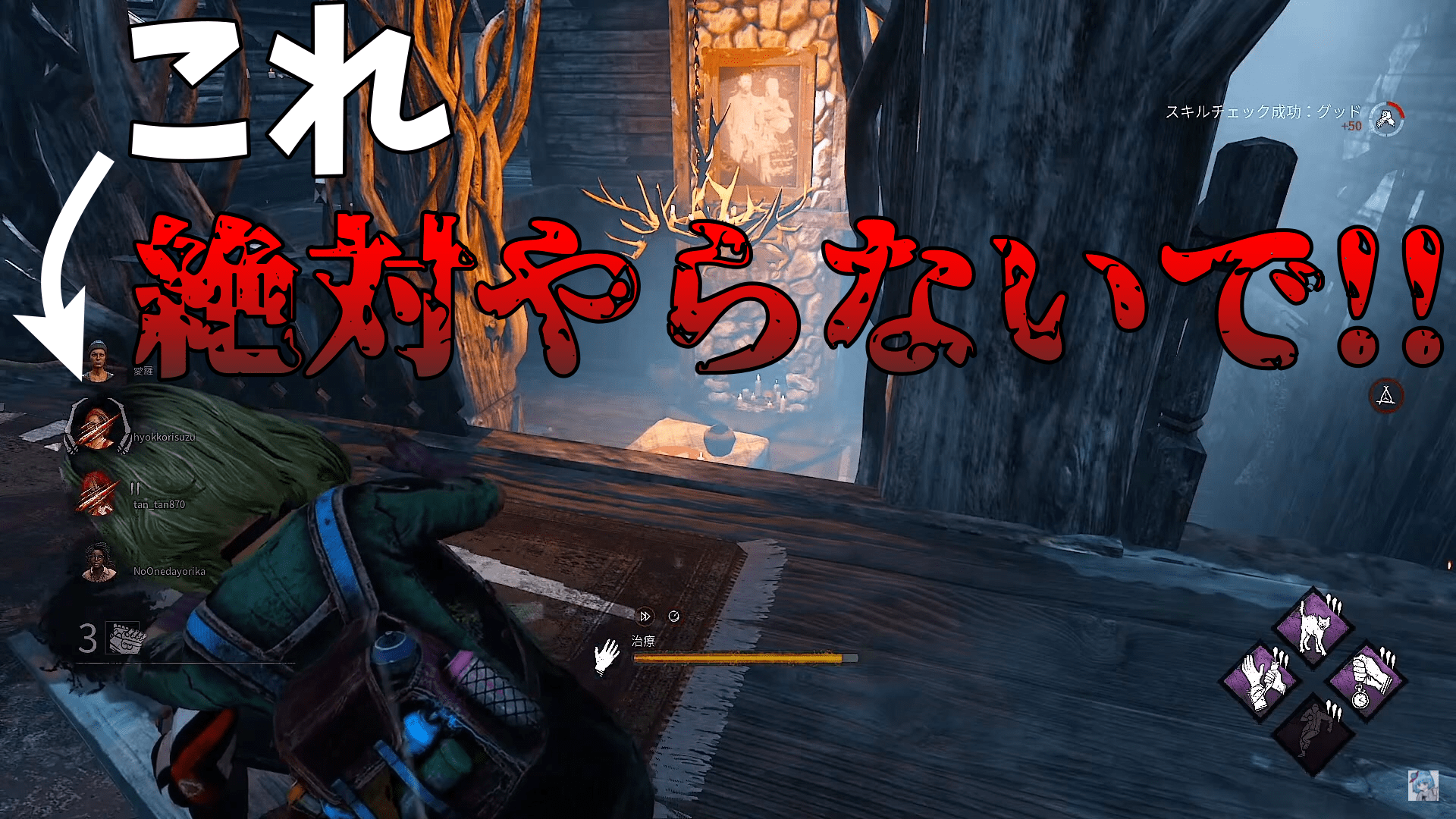 りぜるくん切り抜き On Twitter 今日の動画です Dbd セルフケア寸止めは使い方によっては即死を引き起こしてしまう デッドバイデイライト Https T Co 5cyibz91uh りぜる Dbd Https T Co Fcfugyjjux Twitter