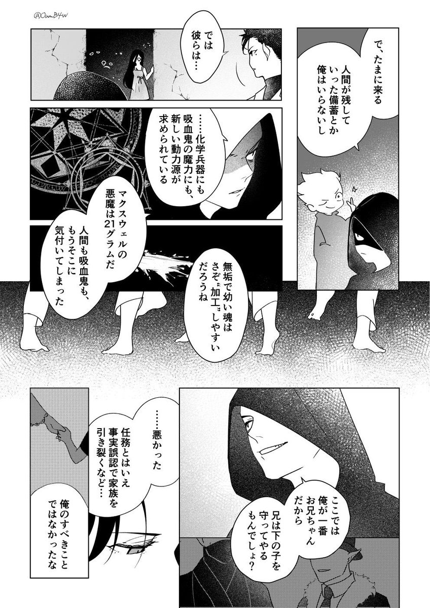嘘予告世界の半田くんミーツ透くん
どんな世界でも最終的に友達になってくれ

⚠︎捏造設定過多
⚠︎容姿捏造 (特にあっちゃん)
なんかもう下半身透明もずっと顔出てる ごめん 