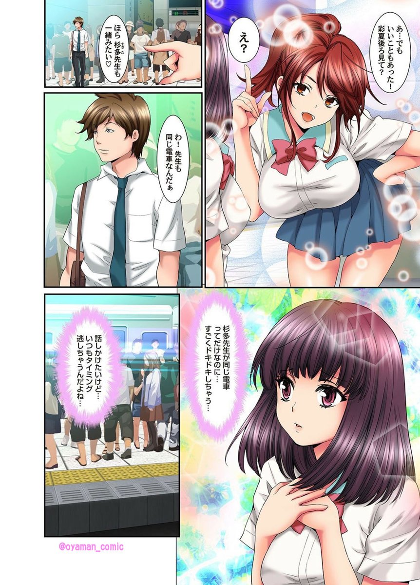 「ハメられ通学電車」189話まで配信中です!
よろしくお願い致します!
#めちゃコミック
https://t.co/dniQUdG50V
#まんが王国
https://t.co/Ds3CUC8jMI
#booklive 
https://t.co/TDZ8YipOMi
#Amazon
https://t.co/chOXxBeYbh 