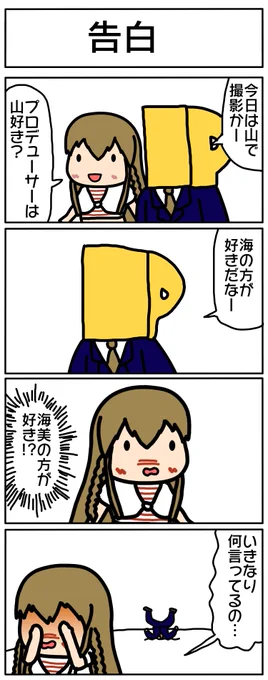 4コマ描いた。 