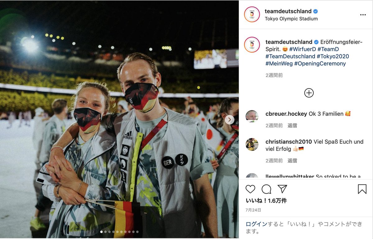 Fashionsnap Com S Tweet 東京 閉会式でドイツ選手団が着用しているのはアディダスのウェア ベストの左胸と背中には カタカナで ドイツ と記載されています 閉会式 Trendsmap Fashionsnap Com S Tweet 東京 閉会式でドイツ選手団が着用しているのはアディダスのウェア ベストの左胸と背中には カタカナで ドイツ と記載されています 閉会式 Trendsmap