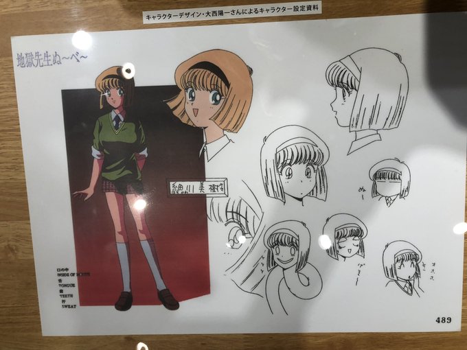 岡野剛 ワセダの漫画家たち 展にて原画展示中さん の最近のツイート 6 Whotwi グラフィカルtwitter分析 岡野剛 ワセダの漫画家たち 展にて原画展示中さん の最近のツイート 6 Whotwi グラフィカルtwitter分析
