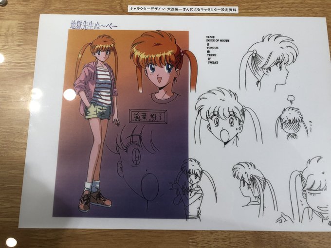 岡野剛 ワセダの漫画家たち 展にて原画展示中さん の最近のツイート 6 Whotwi グラフィカルtwitter分析 岡野剛 ワセダの漫画家たち 展にて原画展示中さん の最近のツイート 6 Whotwi グラフィカルtwitter分析
