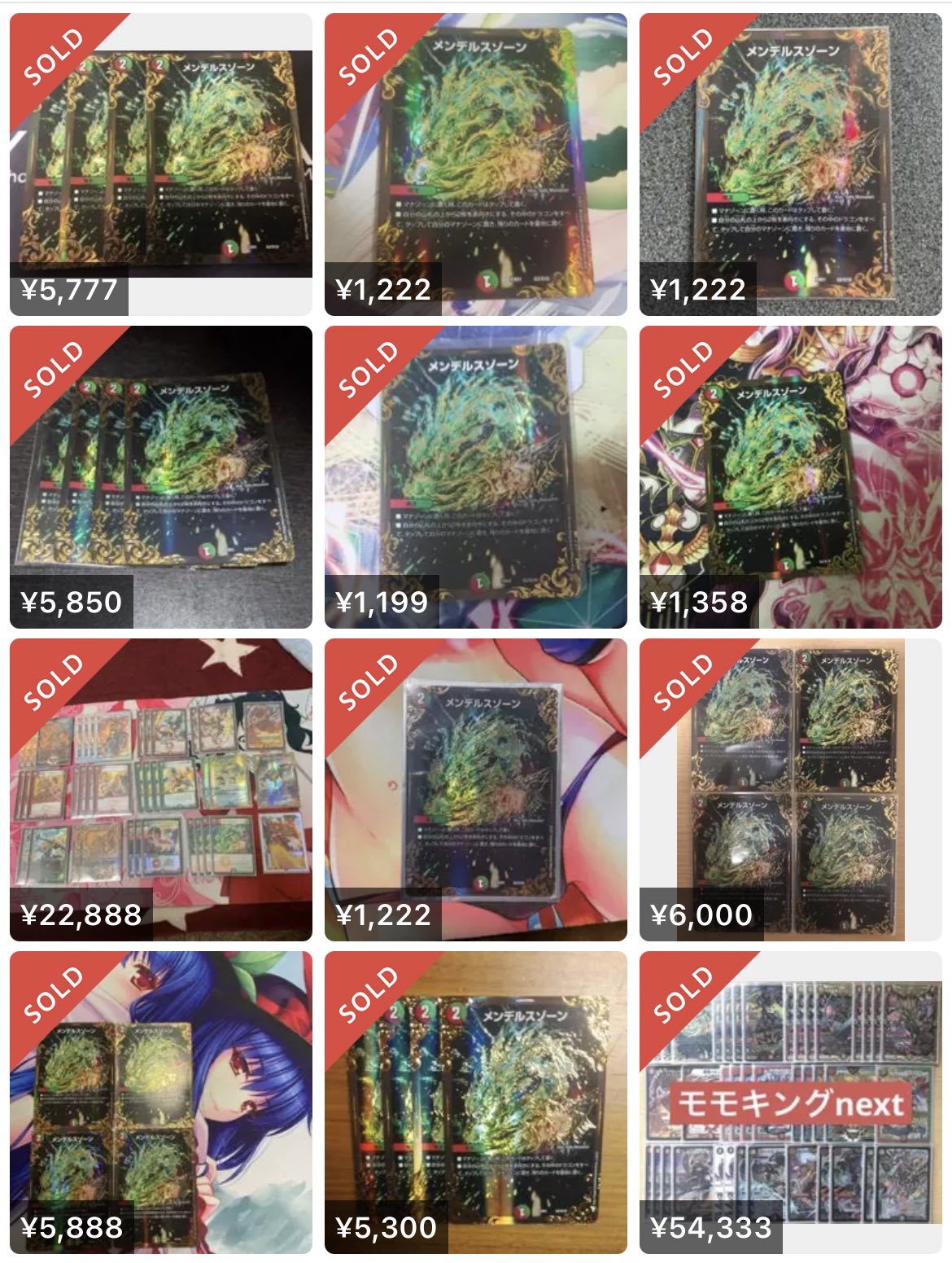 メンデルスゾーン ugc 最終価格］赤緑ボルシャック デッキ