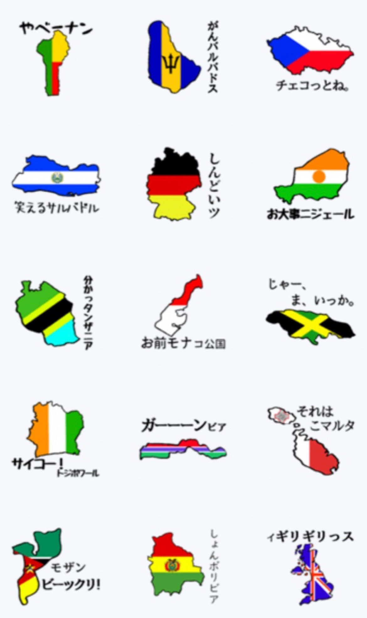 世界の国ダジャレスタンプ Lineスタンプ販売中 Yutonas3 Twitter