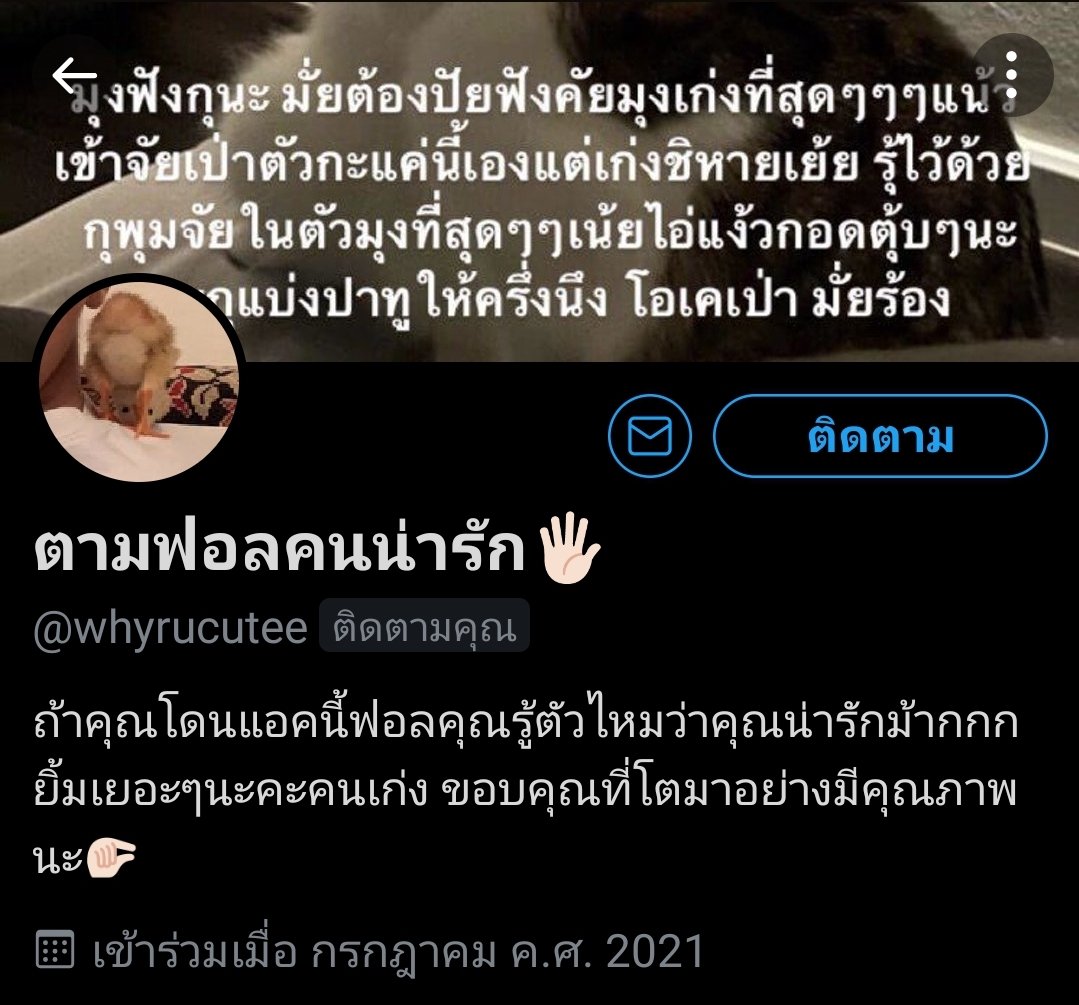 แงงงงงงง น่ารักจัง🤟🏻🥺💓 <a href="/whyrucutee/">ตามฟอลคนน่ารัก🖐🏻</a>