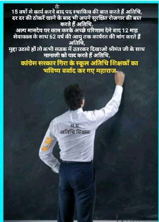 DevendraVariya6's tweet image. ये हालत है mp  के अतिथि शिक्षकों की