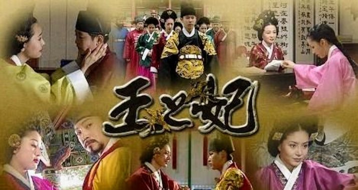 校理 王女の男 視聴開始 ２度目視聴 Storyなどハッキリ覚えていません 公主の男 姫の男 王女の男とタイトルが変わった朝鮮版ロミオとジュリエットと言われるドラマですね Storyやラブラインを追う積もりはありません 気がついた事を呟いていこうと