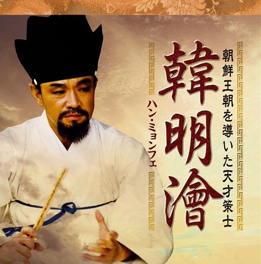 校理 王女の男 視聴開始 ２度目視聴 Storyなどハッキリ覚えていません 公主の男 姫の男 王女の男とタイトルが変わった朝鮮版ロミオとジュリエットと言われるドラマですね Storyやラブラインを追う積もりはありません 気がついた事を呟いていこうと