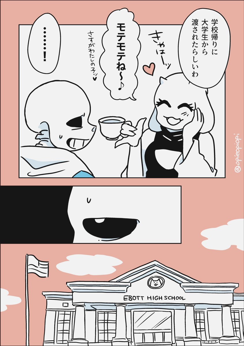 まだ付き合ってないfrans(1/2) 