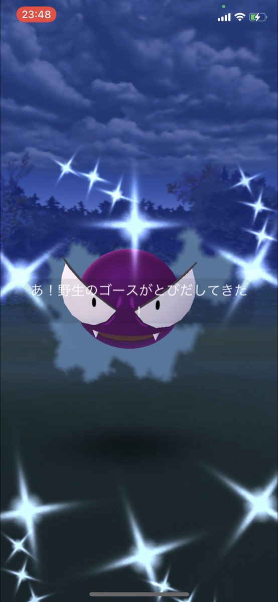 p_gamechannel's tweet photo. とびだしてきたー😳😳😳

#ポケモンGO #ポケモン #ゴース #色違い https://t.co/ibqqP6zwjv