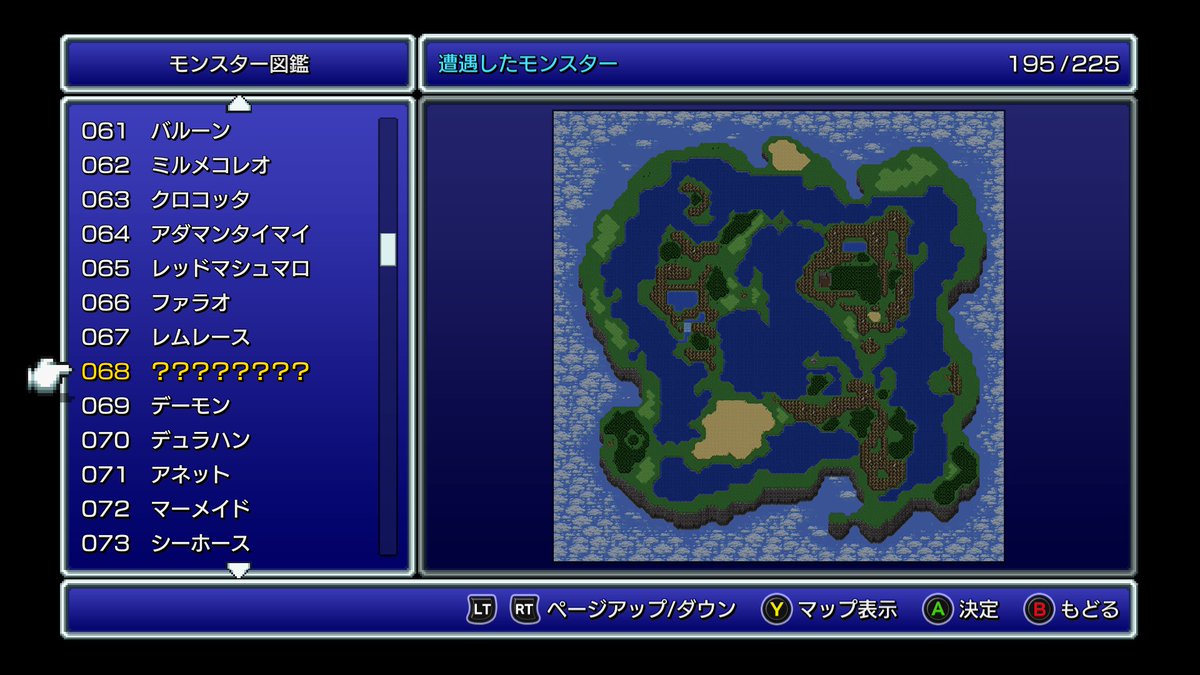 きりじゅん 霧雨潤輝 とりあえずff3クリアした そしてハインの城で1体遭遇し損ねてた事態が発覚 ཀ Ff3ピクセルリマスター