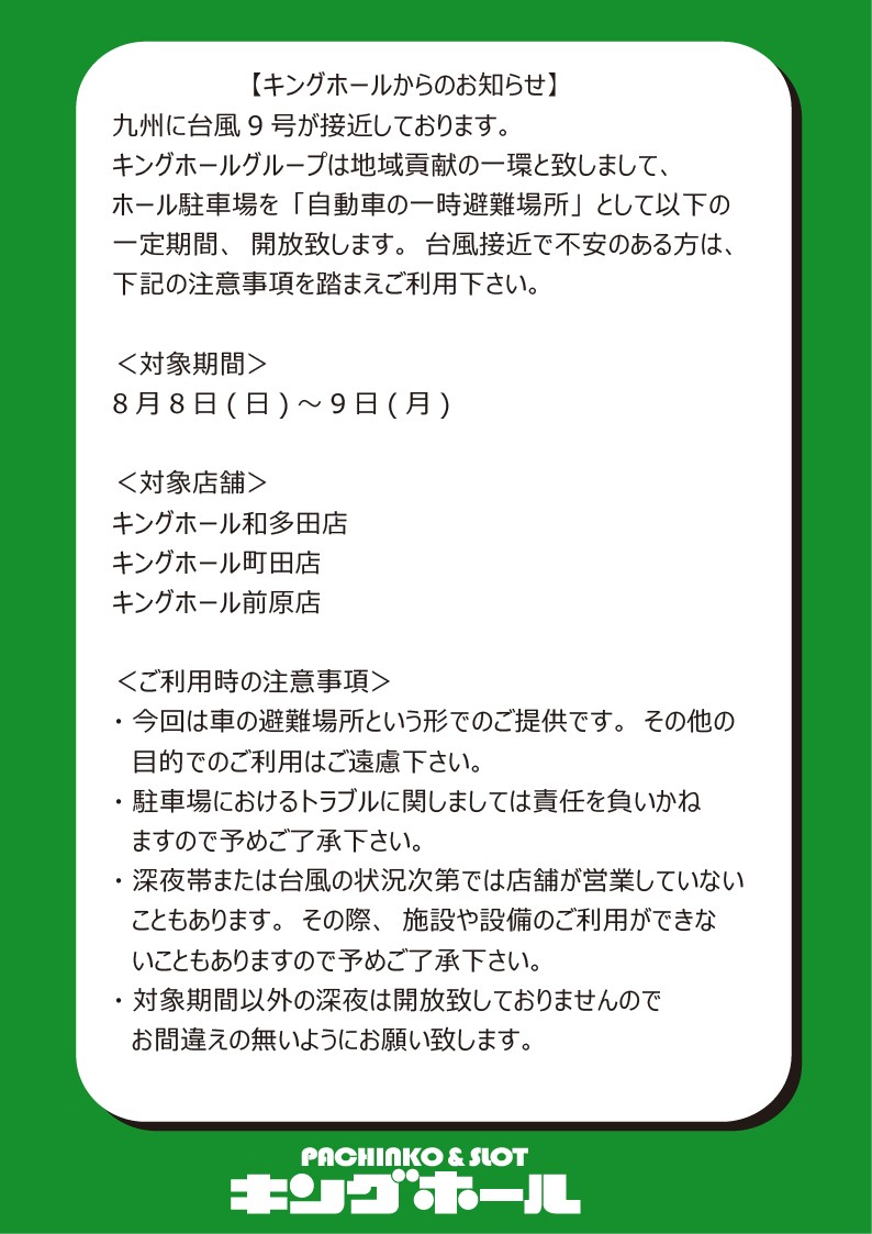 たあさん キングホールパチ担マネージャー Kinghallgroup1 Twitter たあさん キングホールパチ担マネージャー Kinghallgroup1 Twitter