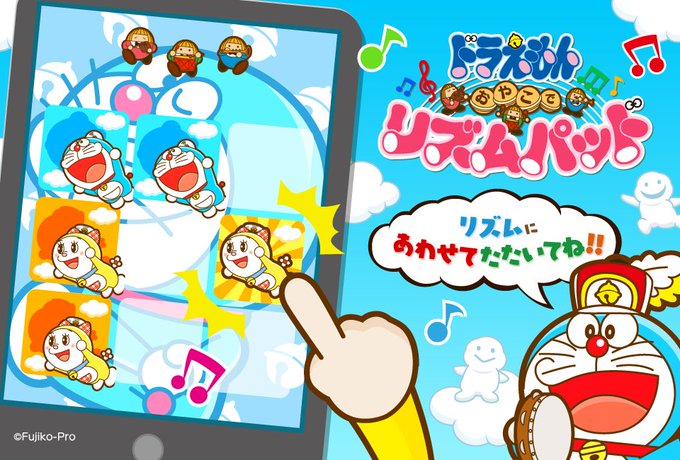 ドラえもん公式 ドラえもんチャンネル Doraemonchannel Page 33 Twilog