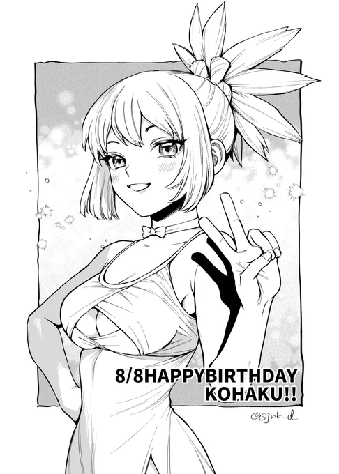 コハクちゃんお誕生日おめでとう～!宝島でのお衣装かわいくて好きです～ 