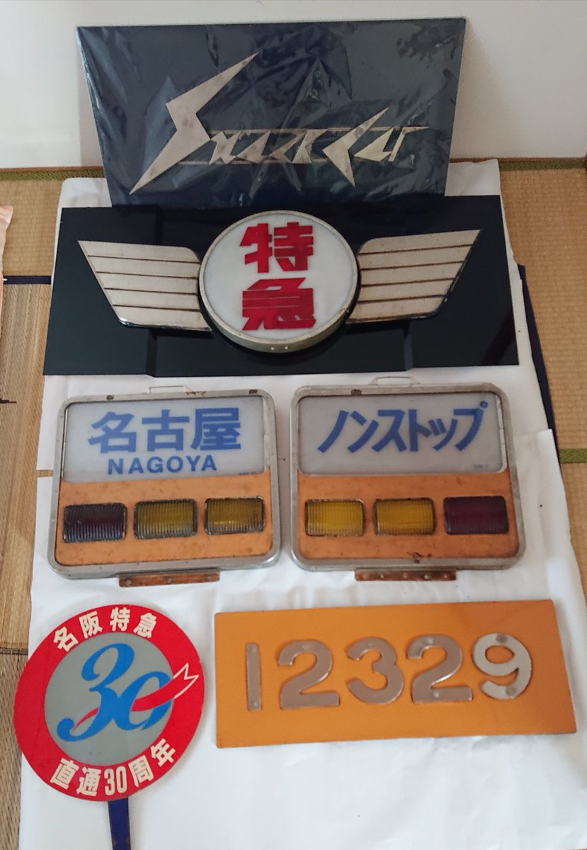 鉄道部品 製造形式板 近鉄特急 4枚組 モ22100-22400 自重板-