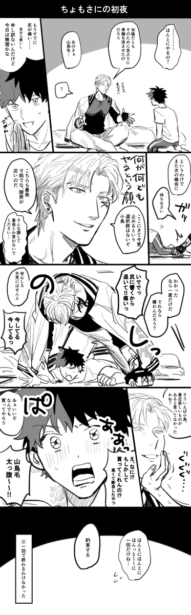 【ちょもさに♂(さにわ顔有)】
それでいいのかちょもさん 