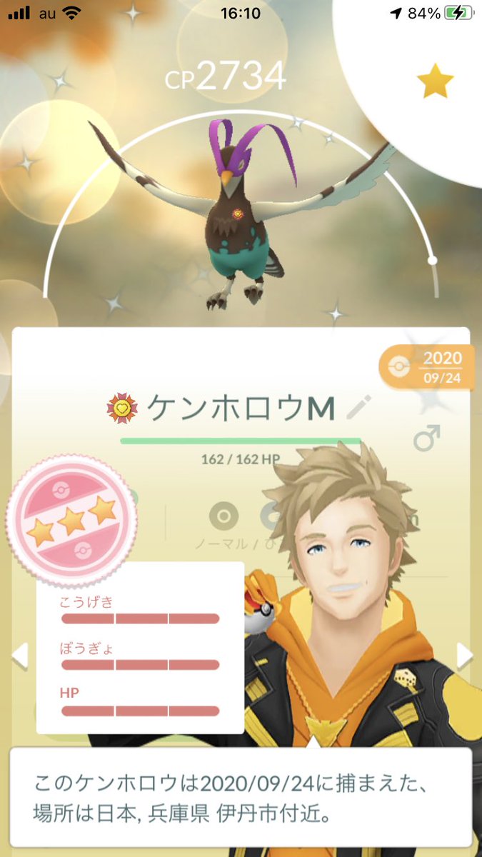 ポケモンgo ケンホロウの色違い 入手方法と実装状況 攻略大百科 ポケモンgo ケンホロウの色違い 入手方法と実装状況 攻略大百科