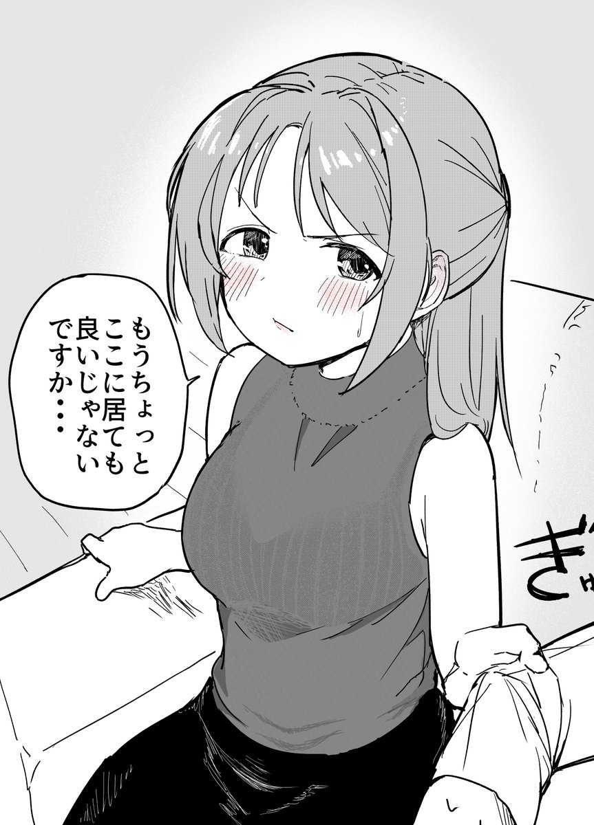 三村かな子30歳 好きな人に対して子供っぽく甘える概念