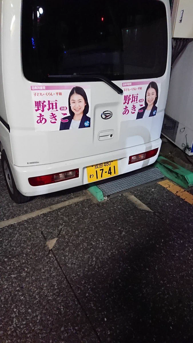 @72kmpost こーいうせこい駐車方法をする輩が現れない事を祈ります。 