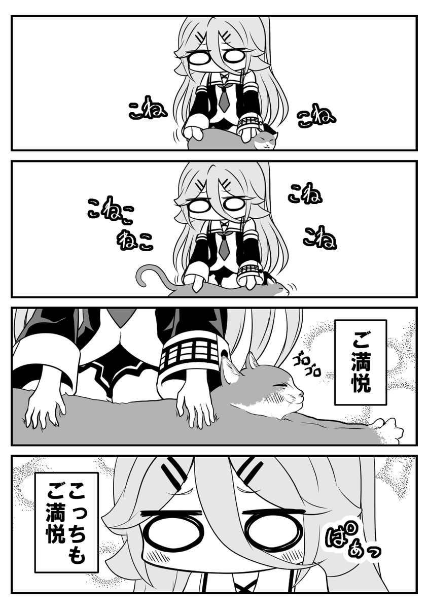 山の日なので山風の漫画再掲
#艦これ 