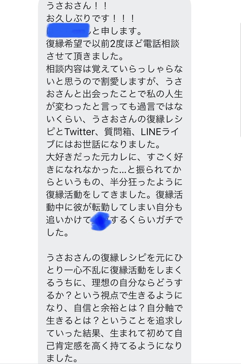 うさお 復縁レシピ Usao Recipes Twitter うさお 復縁レシピ Usao Recipes Twitter