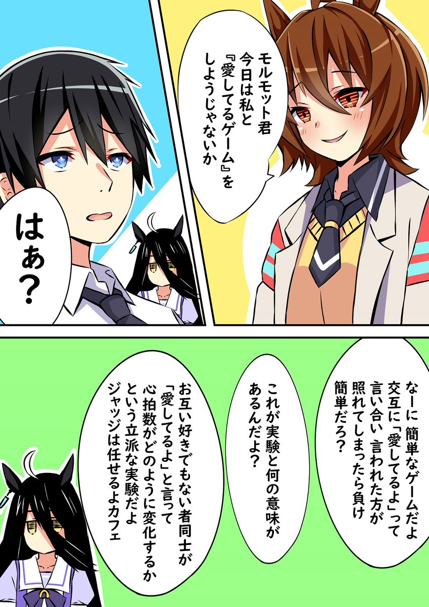 コータのアトリエ على تويتر 愛してるよ アグネスタキオン ウマ娘 ウマ娘プリティーダービー 絵描きさんと繋がりたい イラスト好きな人と繋がりたい イラスト コータのアトリエ على تويتر 愛してるよ アグネスタキオン ウマ娘 ウマ娘プリティーダービー 絵描きさんと繋がりたい イラスト好きな人と繋がりたい イラスト