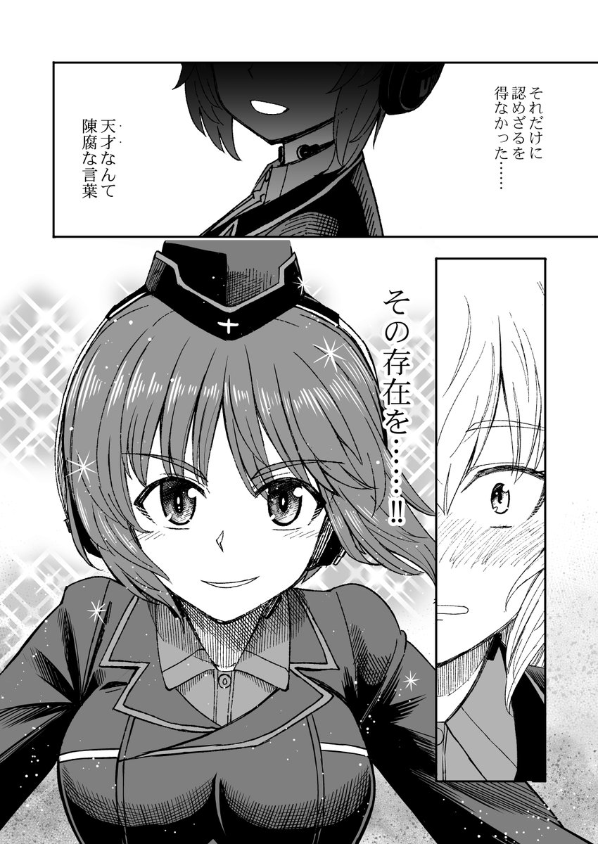 【FJK時代のみほとエリカのはなし-2-】
その01
FJK(高校1年生)、中学1年の時に共に過ごした西住みほと再会した逸見エリカ。
強く美しく成長した彼女を見て、かつては妬んだその才能に次第に心酔していく。
※以前の話はプロフィールページから読めます
