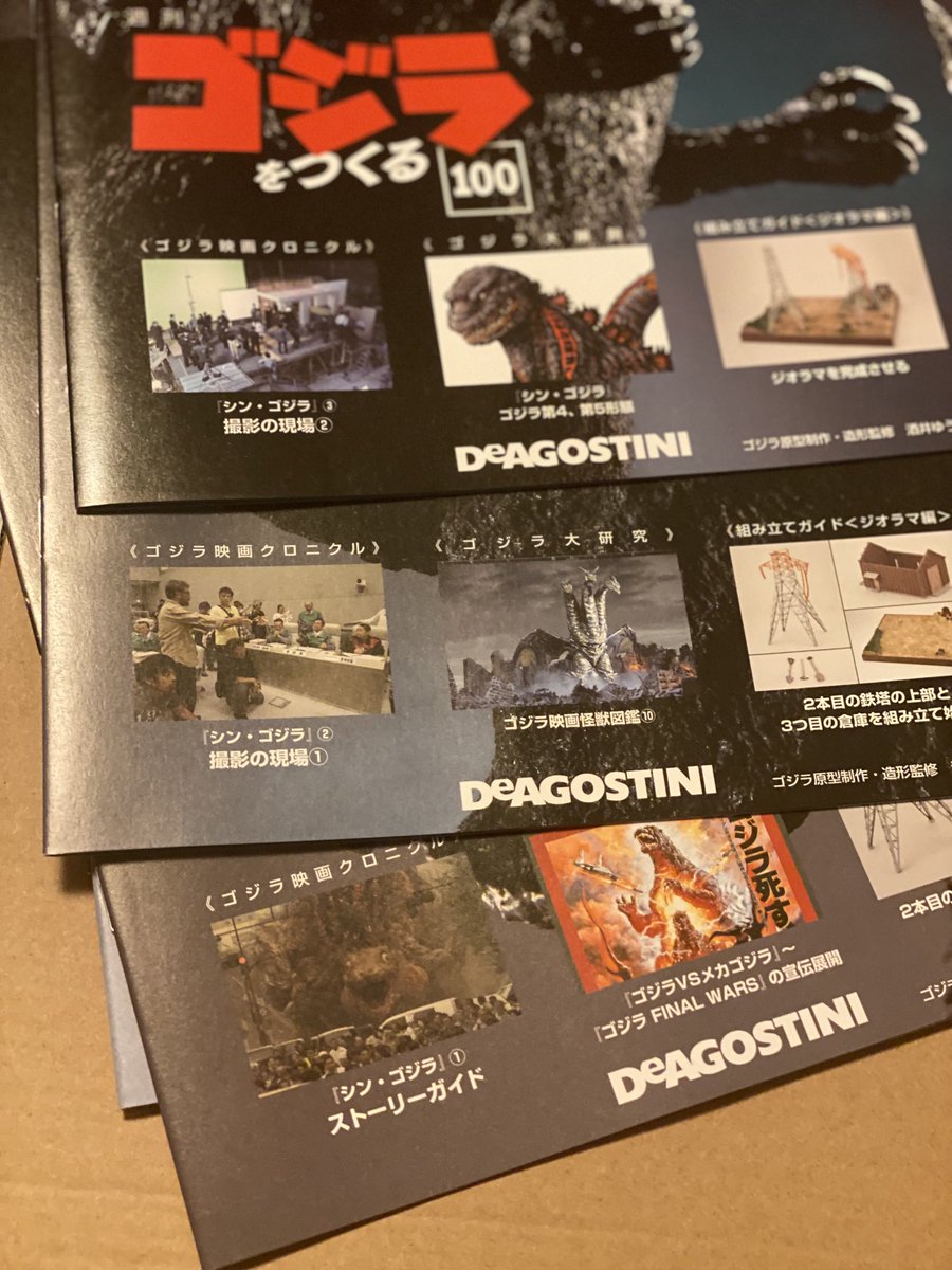 シン ゴジラ 画像 最新情報まとめ みんなの評価 レビューが見れる ナウティスモーション 4ページ目