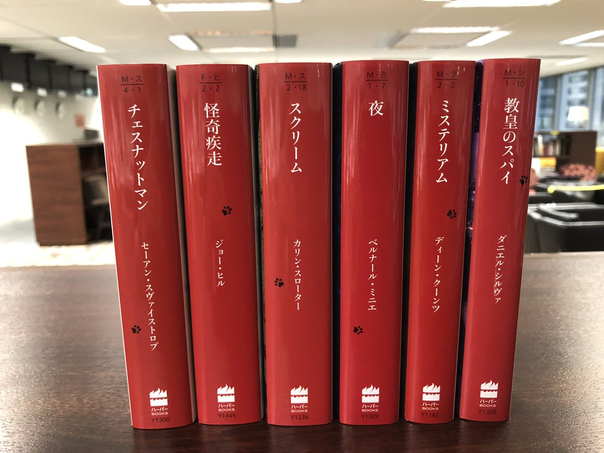 ハーパーBOOKS（ハーパーコリンズ） on X