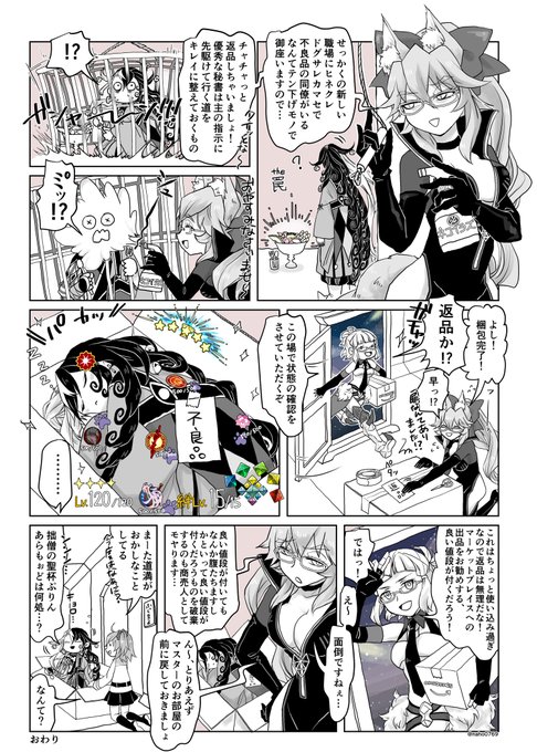 不良品を返品する漫画です。 