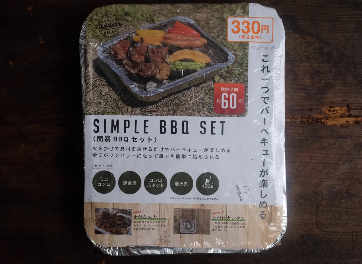 炭・着火剤・スタンド付きで330円！CanDoの簡易BBQセットが優秀すぎる！