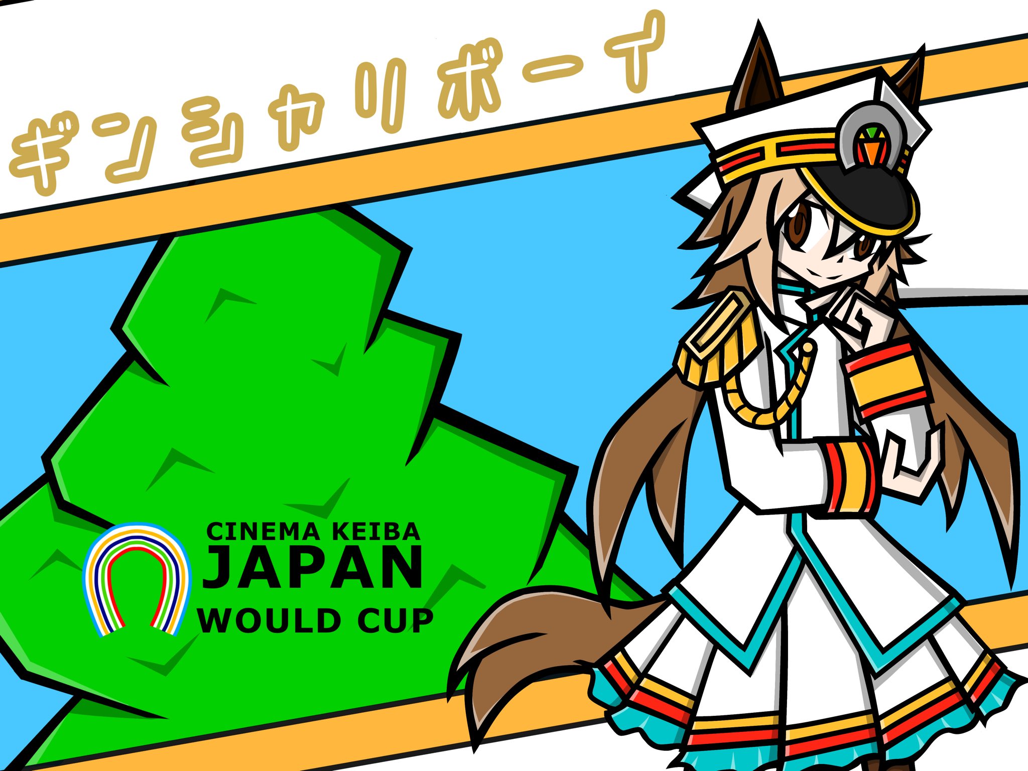 宿り木 栞 ウマ娘化 ギンシャリボーイ ギンシャリボーイのウマ娘化です シャリ 寿司 軍艦 軍服 ということで海軍服です 次はミーク描こうかな T Co Sm7hyztfbc Twitter