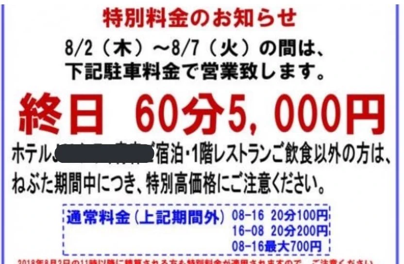 @72kmpost どこぞの祭りの時も客以外排除するのにこんな感じでしたね。 