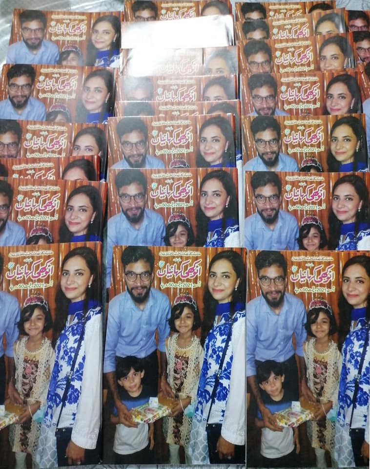 معروف ادب اطفال لکھاری ذوالفقارعلی بخاری کی سرگزشت ہر کم حوصلہ، دل برداشتہ اوراکیلا فرد ضرورپڑھے۔
عام ڈاک سے منگوانے کے لئے 85روپے اوررجسٹرڈ ڈاک کے لئے 100روپے ارسال کیجئے۔
جاز کیش اکاؤنٹ نمبر ۔ 03128452266 (محبوب الٰہی)
#Pakistan #Urdu #MOTIVATION #Sanghi #PurneaAirportLA #books