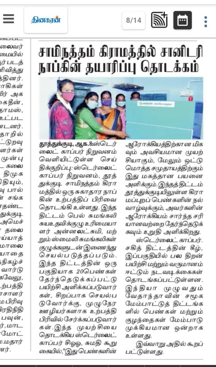 cu_grow's tweet photo. Sanitary Napkin unit inaugrated at Saminatham village
@supriyasahuias
#muruganandamias #geethajeevandmk 
#icdic_tn 
#Guidance_TN 
#pibchennai
#MoHFW_INDIA 
#mkstalin
#subramanian_ma
#TThenarasu 
#KanimozhiDMK https://t.co/NzbQroD0Ot