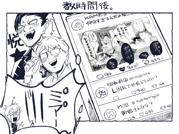 おまけ📱 