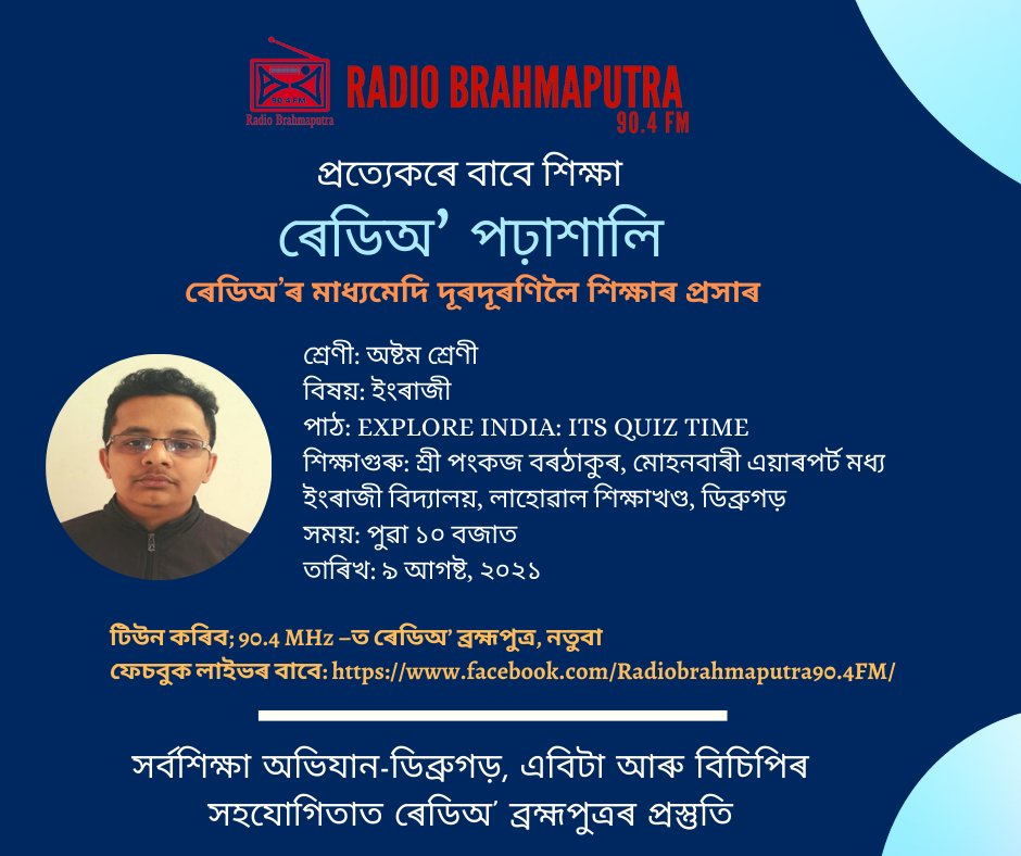 RadioBrahmaput1's tweet photo. Next Radio class "Radio Parhasali" program schedule.
#Radioclass #RadioParhasali https://t.co/DQG9xICbSZ