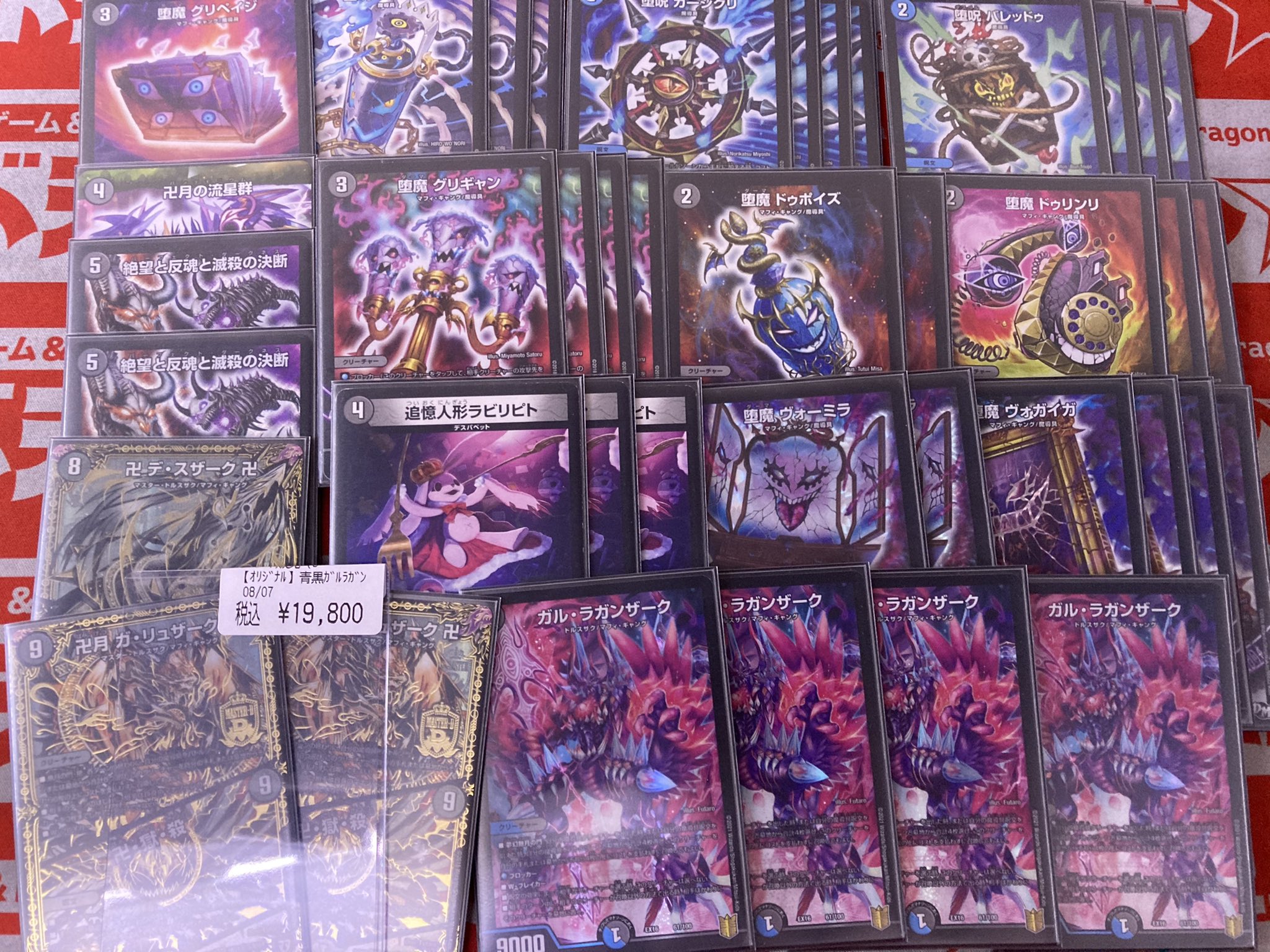 青黒ガルラガン デッキ デュエマ デュエルマスターズ