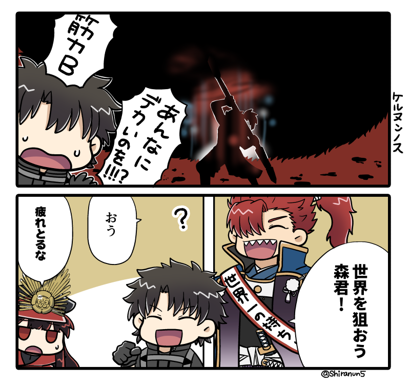 なんでも持ち上げる森くん 