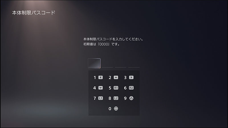 Ask Playstation Jp 本体制限パスコード を設定することで お子様がペアレンタルコントロールの設定を変更するのを防ぐことができます 本体制限パスコードを設定し Ps5 またはps4 を安全にご利用ください 設定方法はこちらのfaqをご確認ください