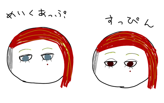素っぴんのtwitterイラスト検索結果 素っぴんのtwitterイラスト検索結果