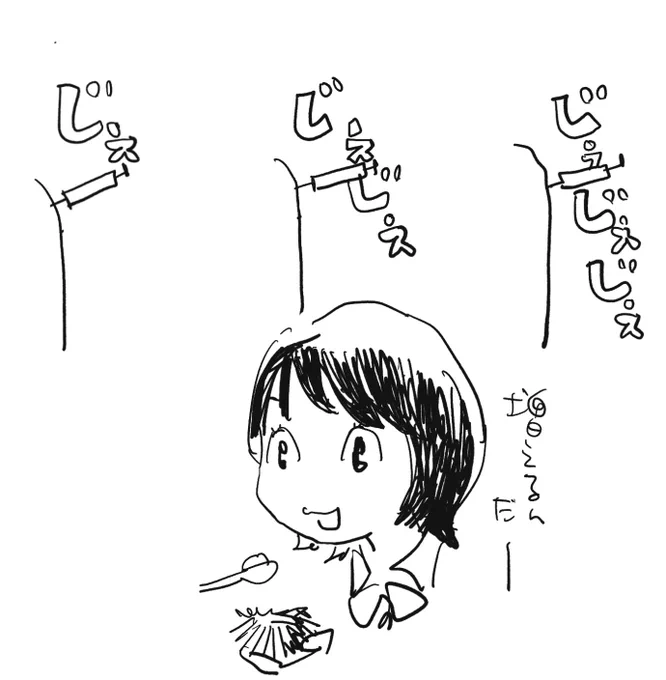 増えるんだー 