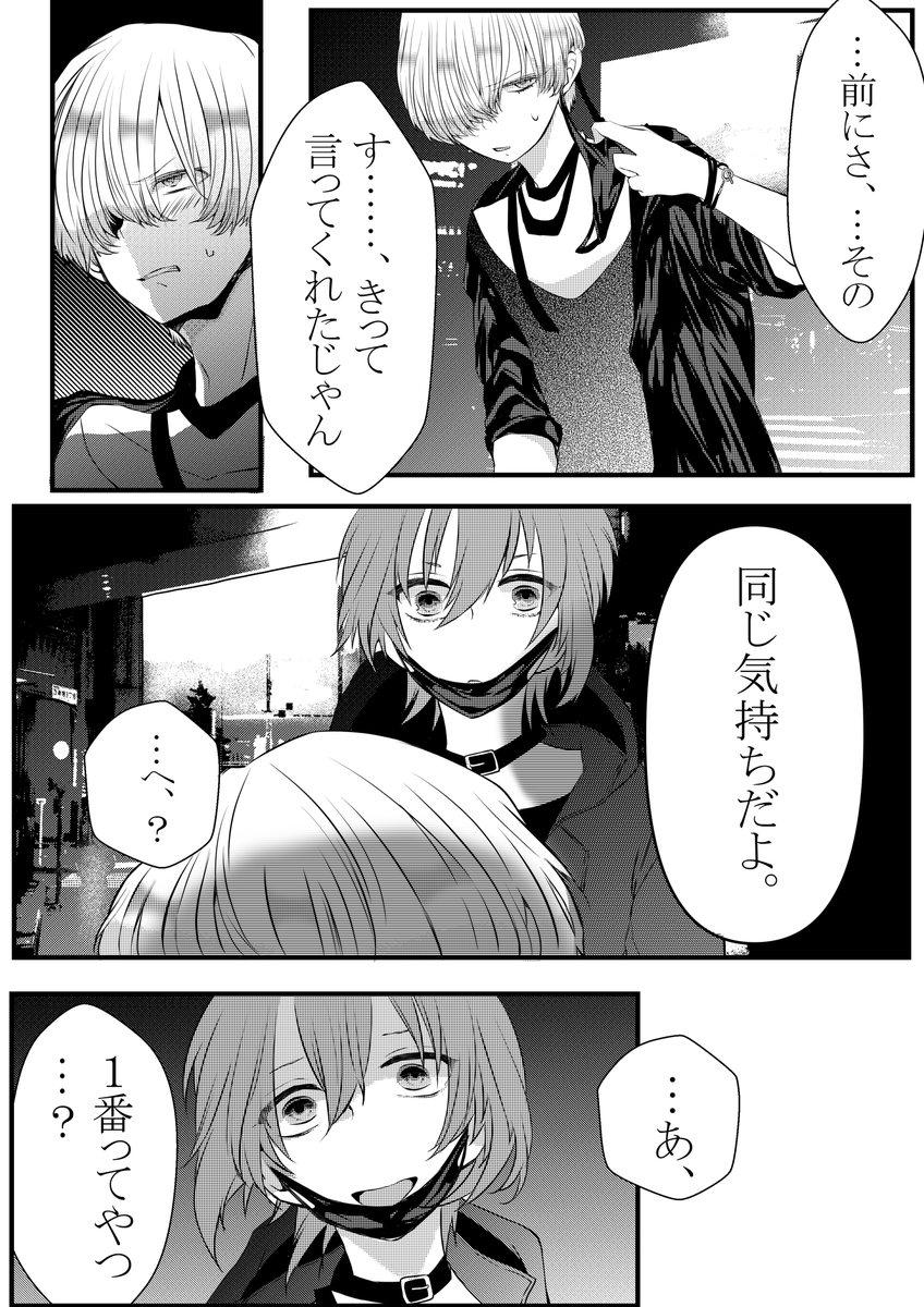#創作百合
#漫画が読めるハッシュタグ 
#v系女子とバンドマン
最終話【後編】
1/4 