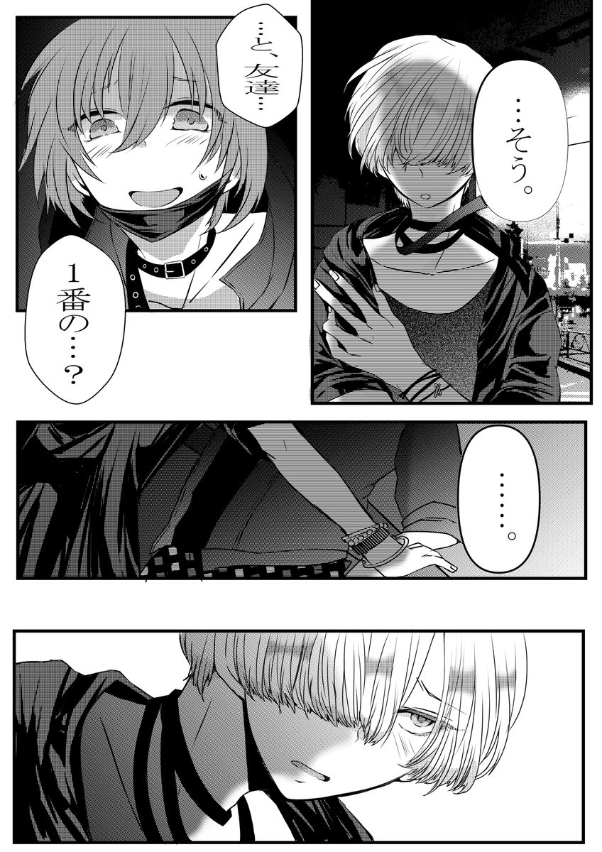#創作百合
#漫画が読めるハッシュタグ 
#v系女子とバンドマン
最終話【後編】
1/4 