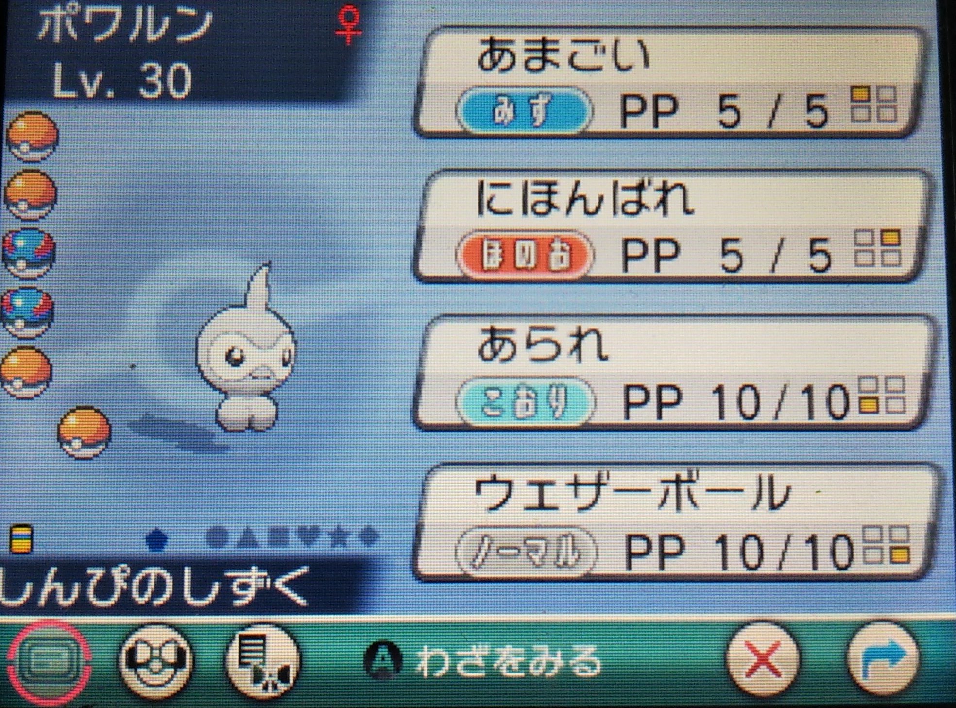 ボスプラスル ガラルにいない図鑑 アメモース なぜ水タイプを失ったのか小一時間問い詰めたくなるポケモン おいかぜやこごかぜ ねばねばネットといったs操作技を多く持ち これらをいかくと両立する場作りの鬼 威嚇メタが増えたとはいえ Sラインが下がり