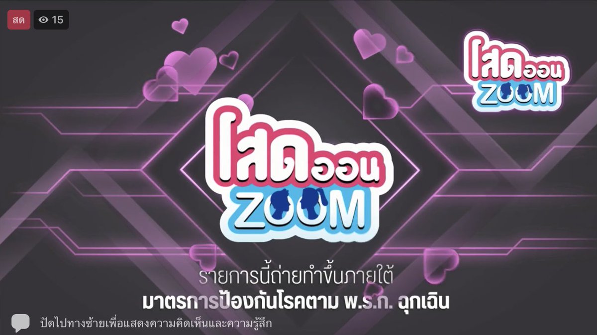 VisualizeLab's tweet photo. จบไปอีก 1 งาน สำหรับโสดOnZoom เปิดหน้าจอ รอเจอหน้าจริง Virtual Event ที่เปิดพื้นที่ให้คน โสด มาพบเจอ เพื่อนใหม่ ขอบคุณที่ไว้วางใจ ทีม #VSLVirtualStudio 
จัดงานในครั้งนี้ด้วยครับ
#โสดOnZoom #วิวาห์สร้างชาติ #กระทรวงสาธารณสุข #กรมอนามัย #MediaAgency #LiveStreaming #OnlineEventLive https://t.co/vu4i0L5dLd