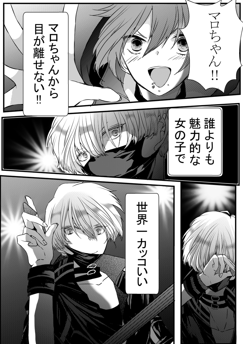 #創作百合
#漫画が読めるハッシュタグ 
#v系女子とバンドマン
最終話【後編】
4/4
本編のお話はここまでです。
最後まで読んで下さり、本当にありがとうございました😭✨ 